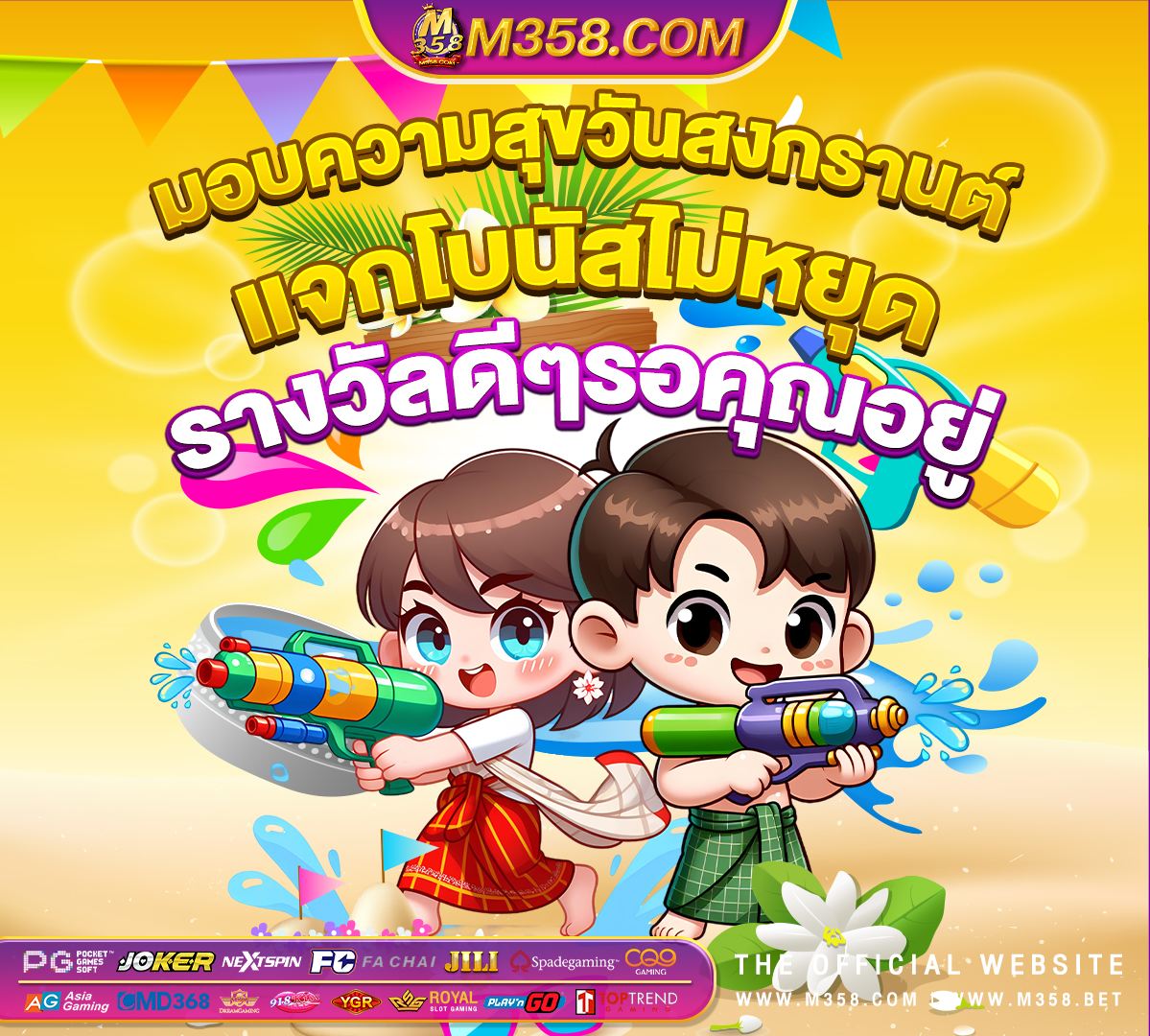 เล่น คา สิ โน ได้ เงิน จริง ไหม เกม ซอ ฟ แว ร์ ได้ เงิน จริง